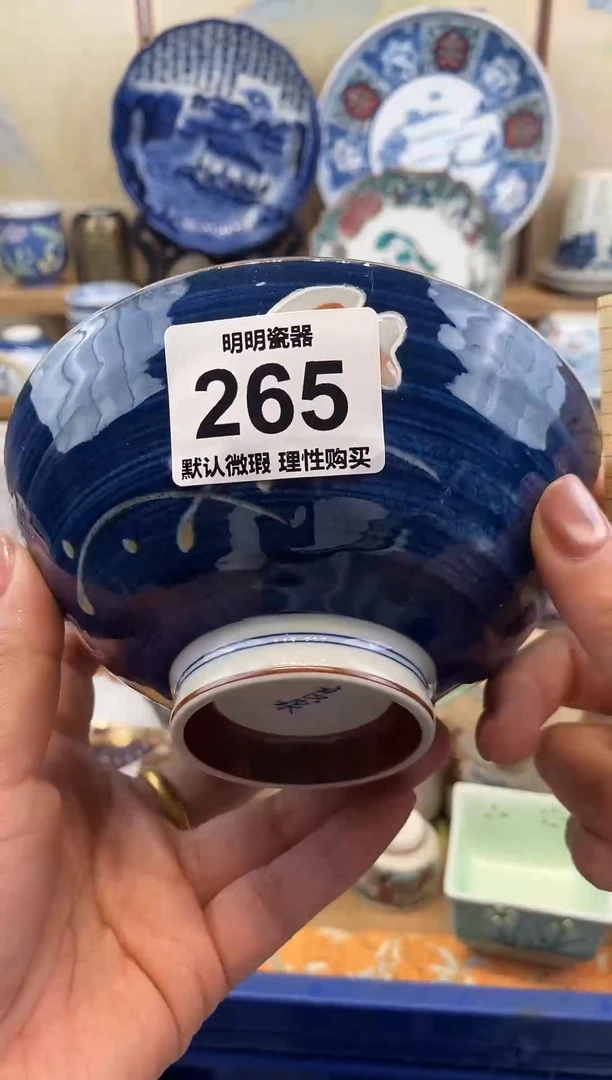 瓷片新号开播  满28包邮  感谢老板支持