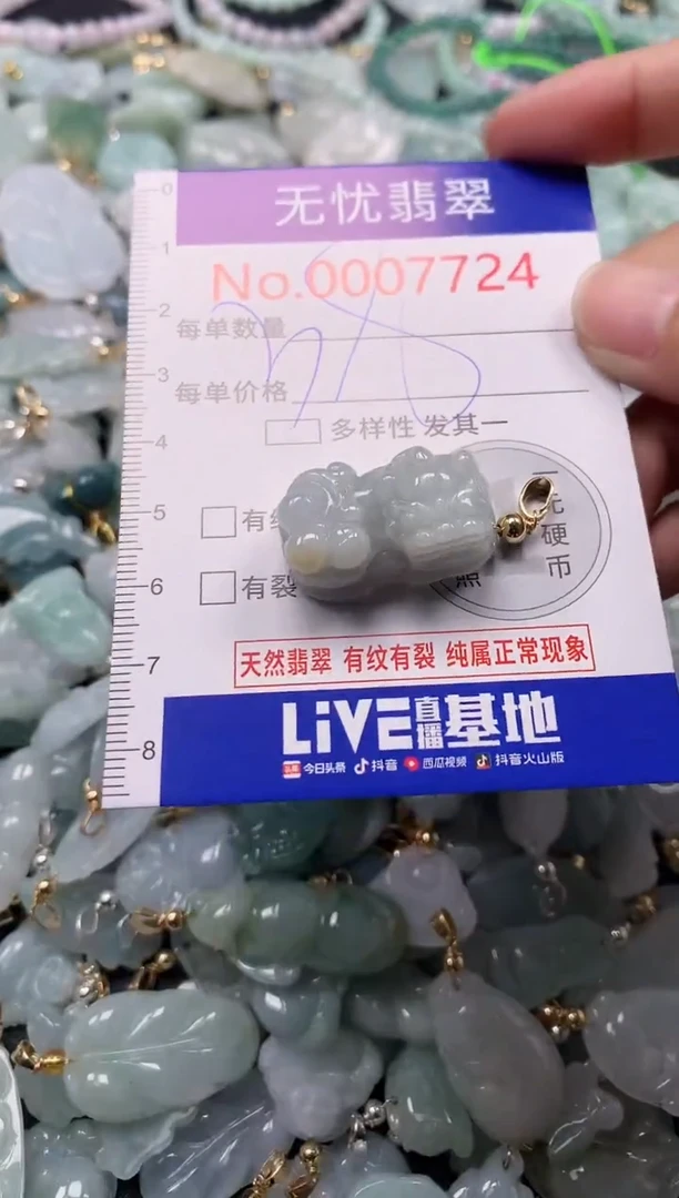吊坠(不含链)未镶嵌翡翠7724