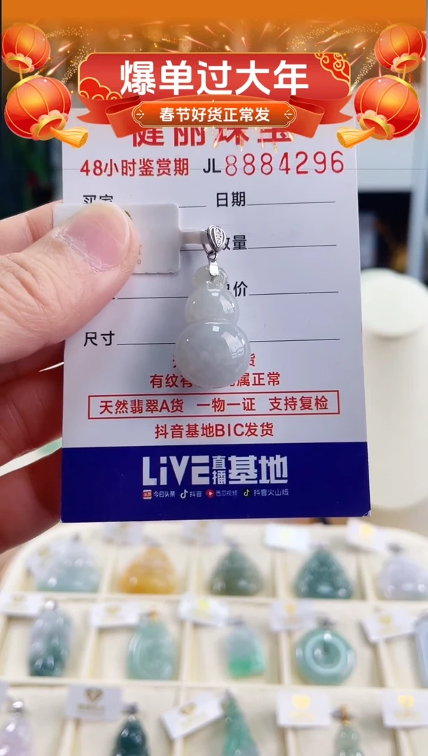 【闪购商品】翡翠颈饰银S925镶嵌天然缅甸翡翠 葫芦(一物一证)