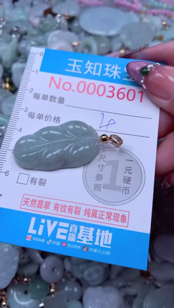 吊坠(不含链)未镶嵌翡翠3601