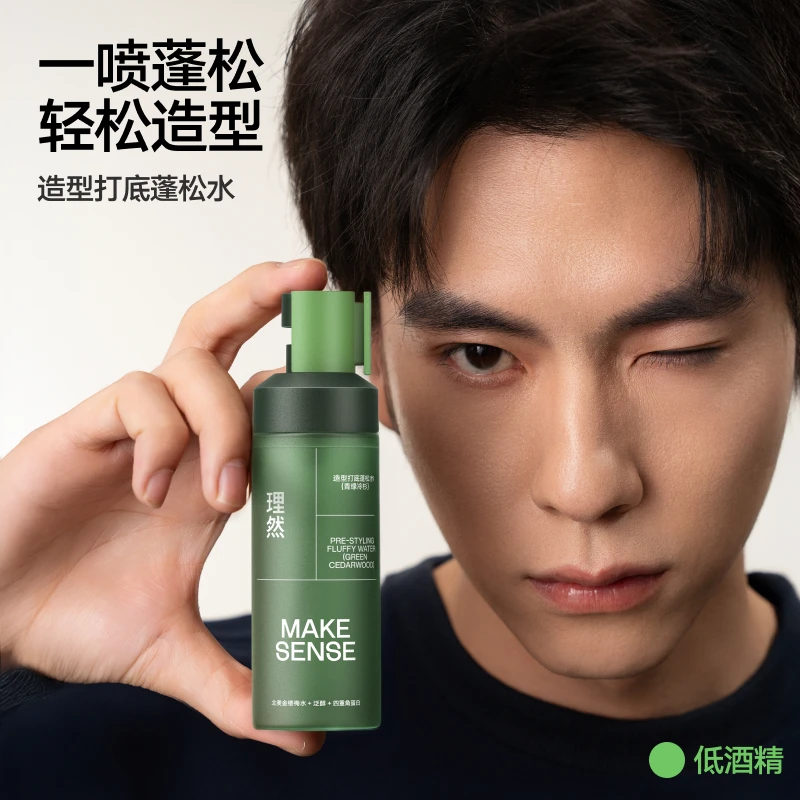 MAKE SENSE/理然蓬松水持久自然清爽喷雾造型打底青绿冷杉达人
