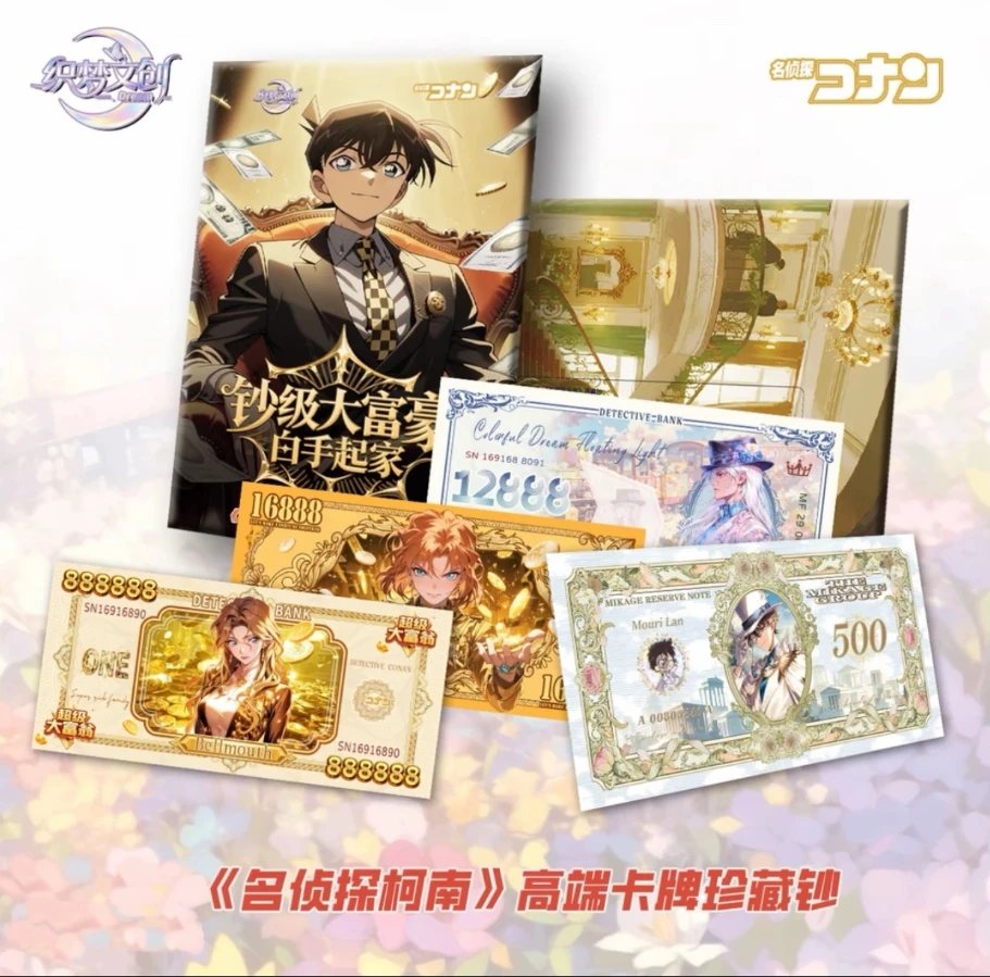 织梦文创 钞级大富豪  平拆or玩法 收藏卡牌（默认代拆）