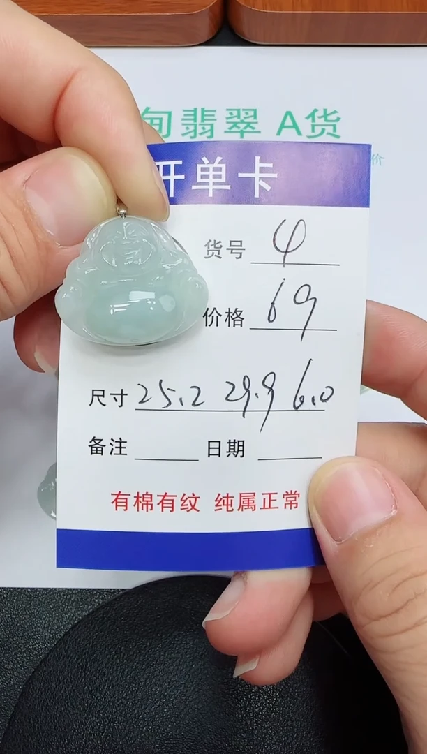 吊坠(赠链)未镶嵌翡翠4