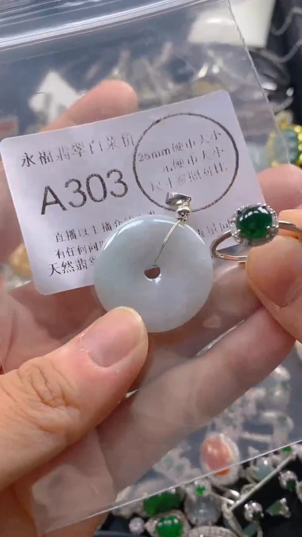 翡翠未镶嵌吊坠(不含链)A303