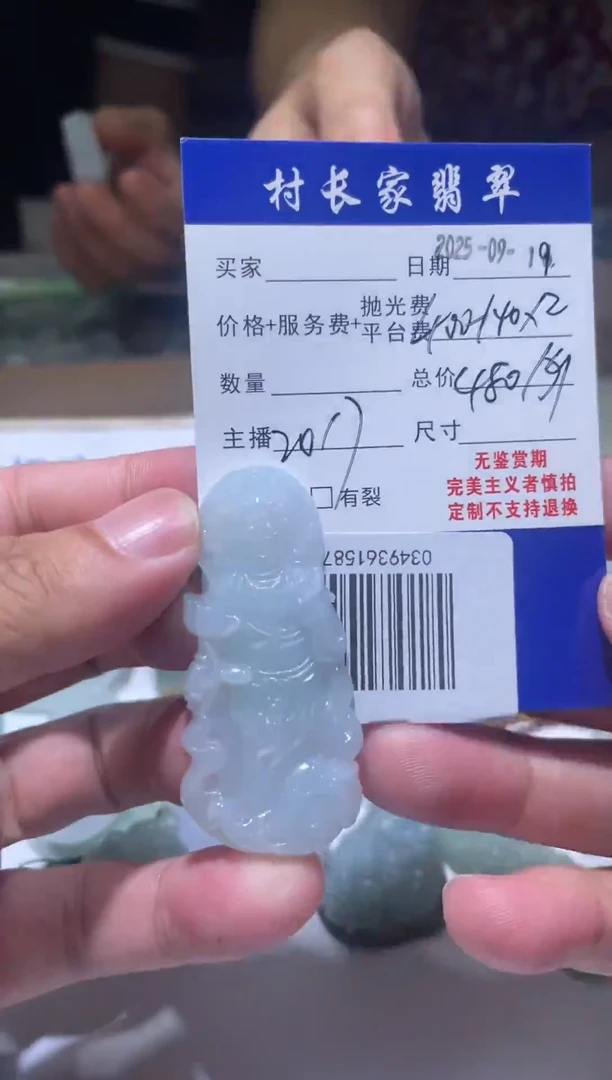 未镶嵌定制翡翠0349361587