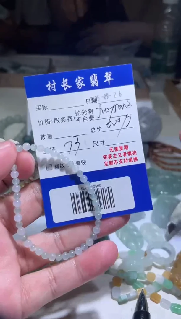 未镶嵌定制翡翠0450005393