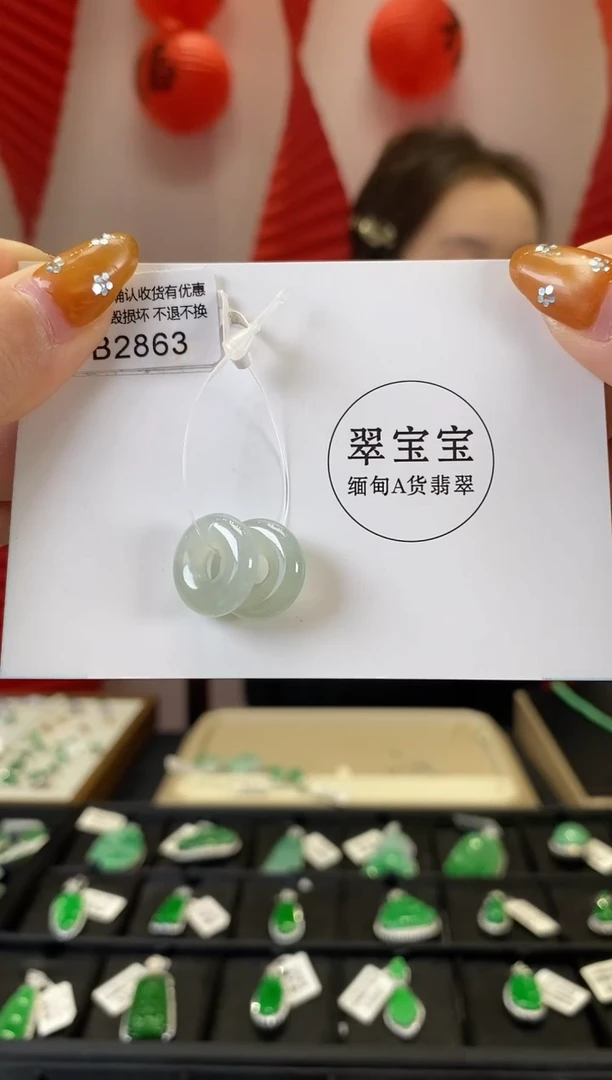 【闪购商品】翡翠颈饰未镶嵌B2863 甜甜圈 含运营费