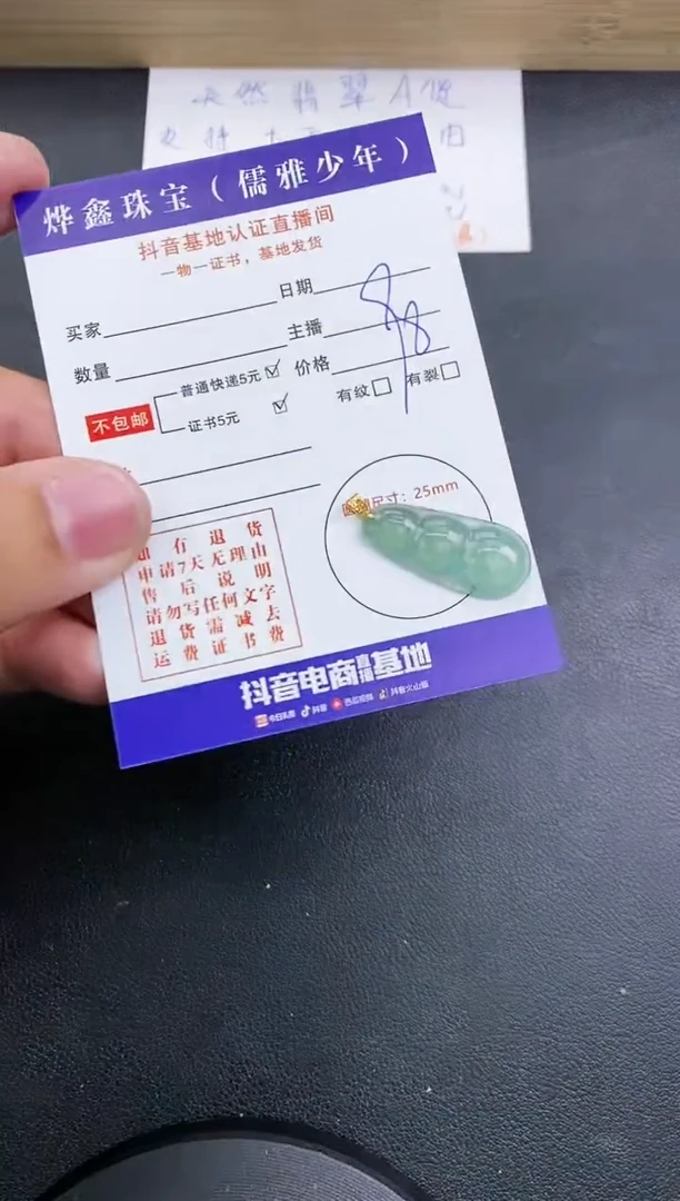 【闪购商品】翡翠颈饰18K金镶嵌天然翡翠A货赠皮绳