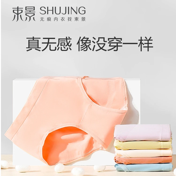 束景内裤女士中腰抑菌裆无痕高弹无缝女士三角短裤8条装