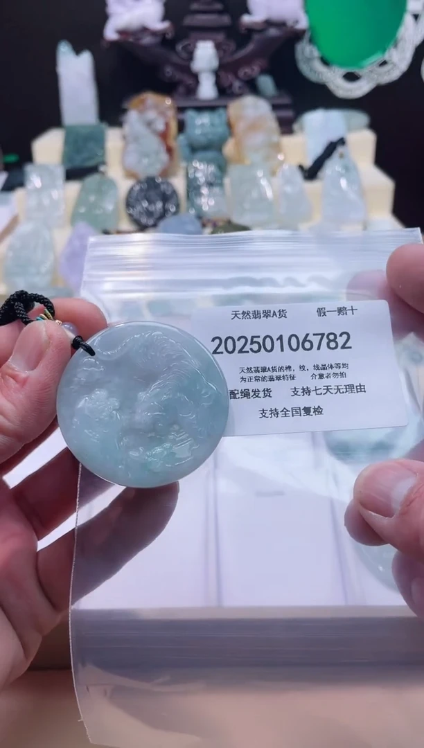 【闪购商品】翡翠颈饰未镶嵌闪购商品8号店200250010022