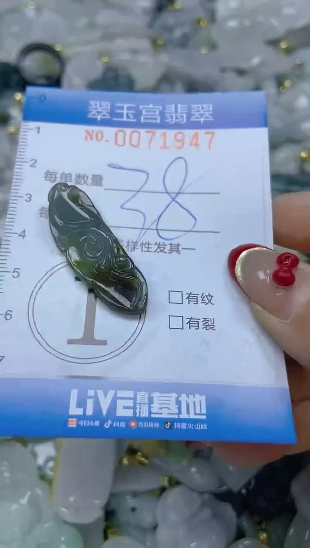 【闪购商品】翡翠颈饰未镶嵌闪购0071947