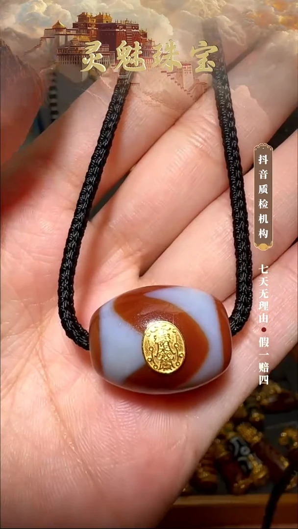 玛瑙/玉髓（覆膜）颈饰18K金镶嵌吊坠