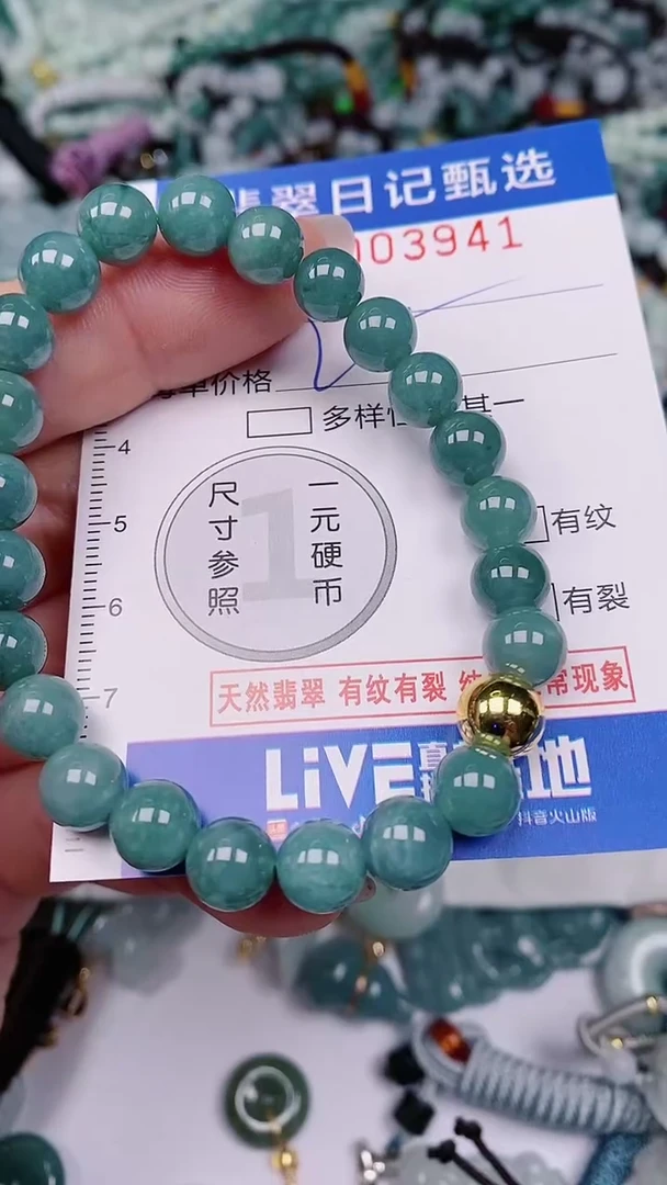 【闪购商品】翡翠颈饰未镶嵌00003941