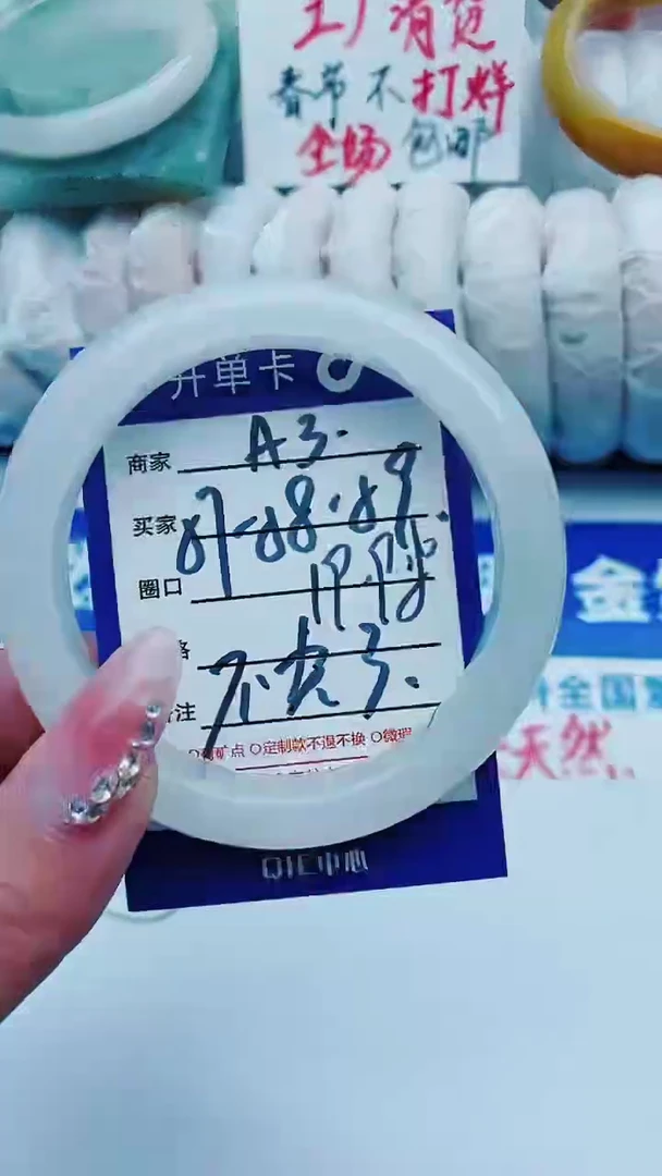 【闪购商品】石英质玉手镯未镶嵌A3+57*-58