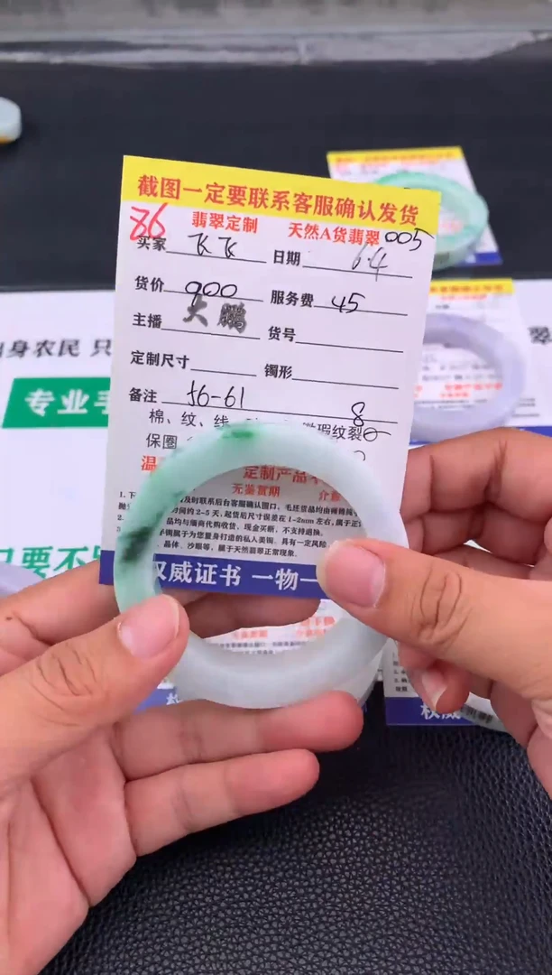 定制翡翠未镶嵌86#手镯定制链接