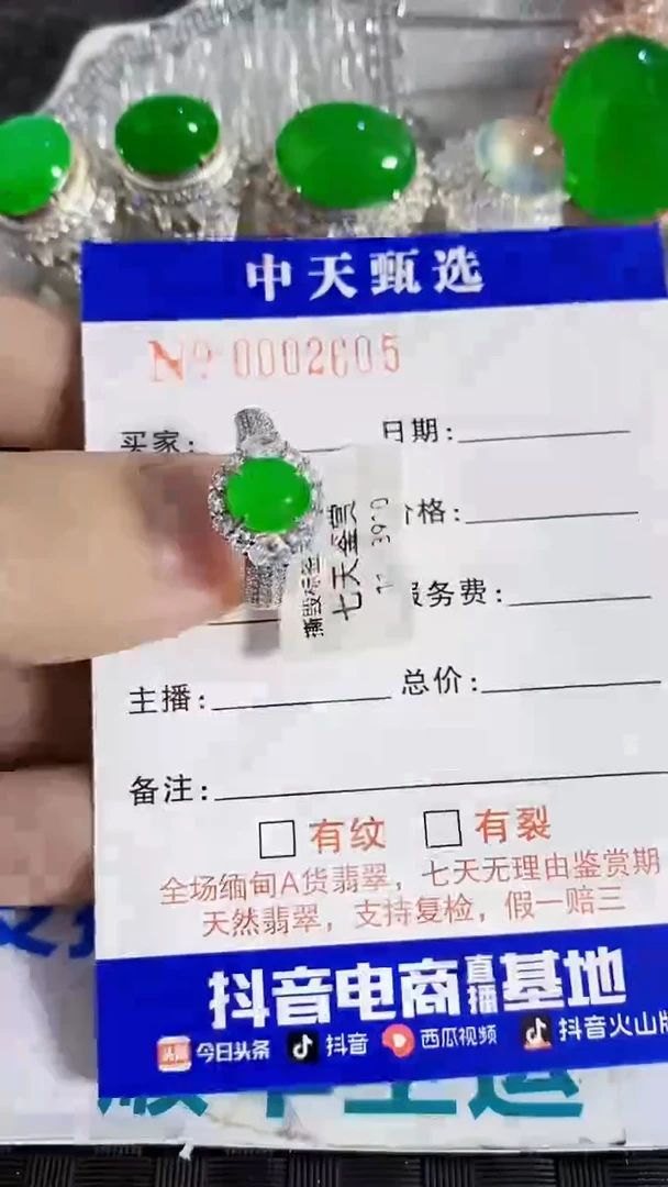 银S925镶嵌戒指翡翠/2605