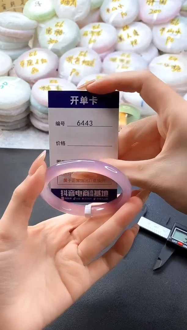 手镯玛瑙/玉髓未镶嵌6443圈口56