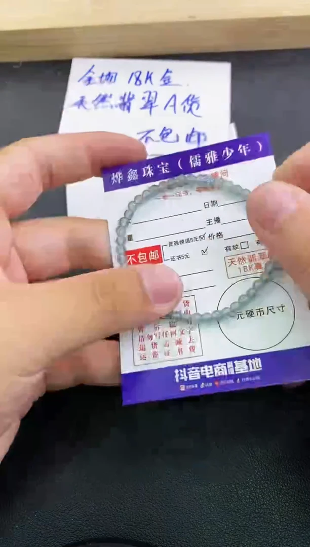 颈饰未镶嵌翡翠翡翠手串