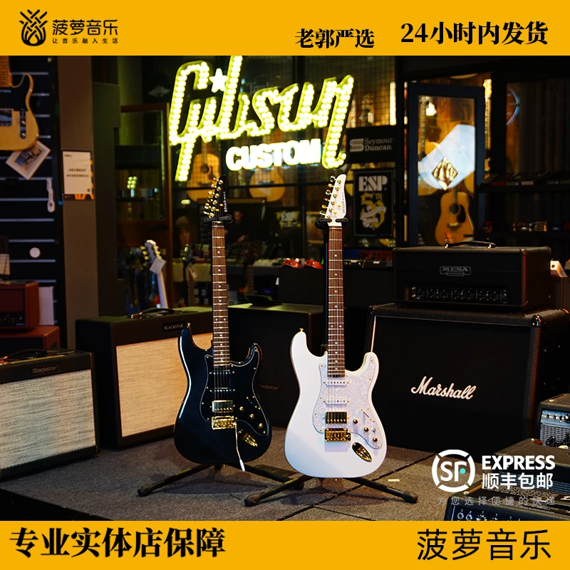 【菠萝吉他】老郭力荐黑金/白金ST单单双电吉他