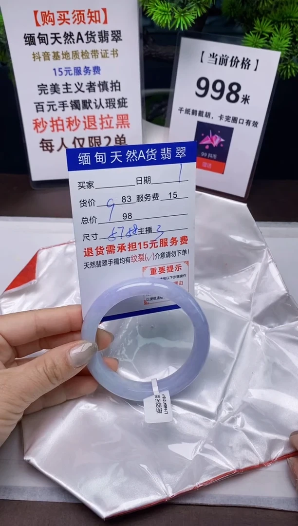 【闪购商品】翡翠手镯未镶嵌1天然A货缅甸翡翠需包容完美主义慎拍