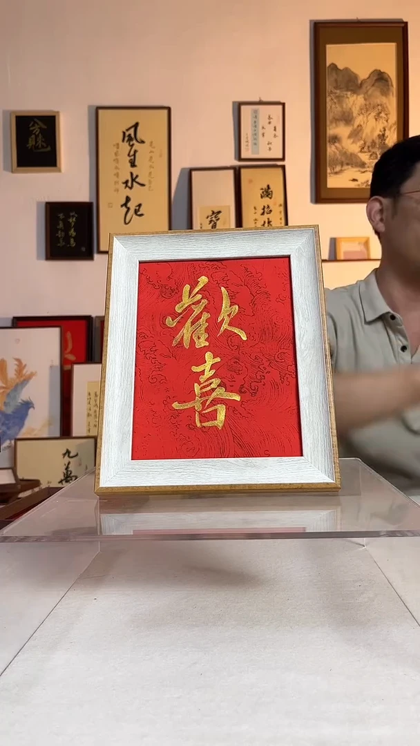 书法书法手写手绘摆台挂件