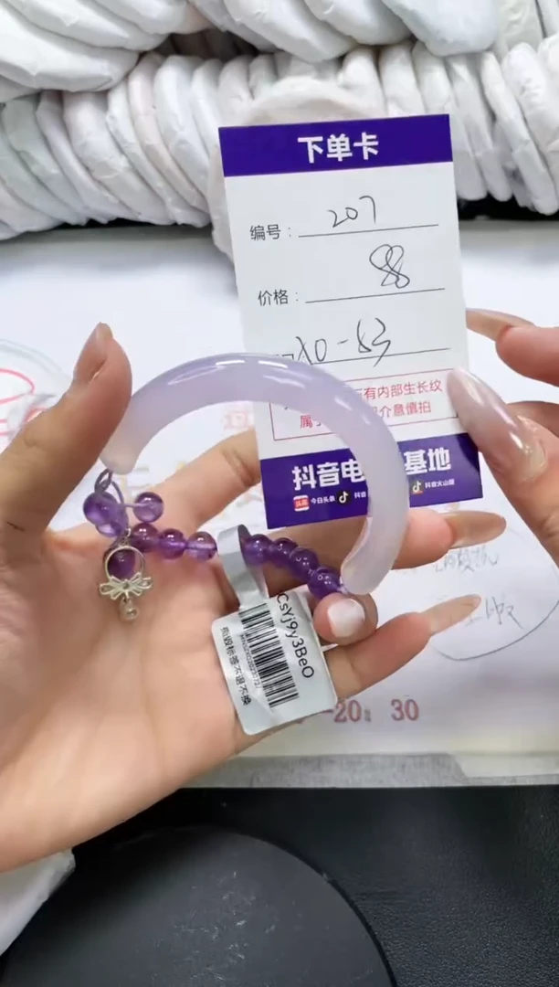 未镶嵌手镯玛瑙/玉髓207