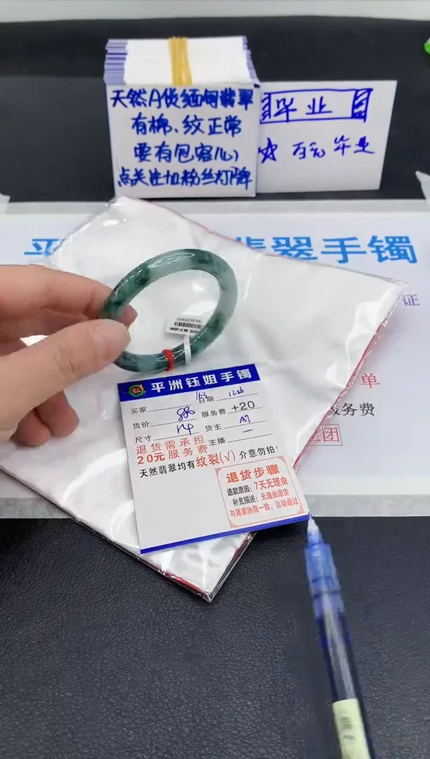 未镶嵌手镯翡翠1