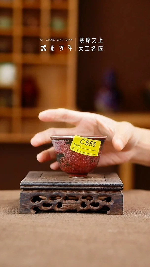 「器象万千」手作美器 叶C555