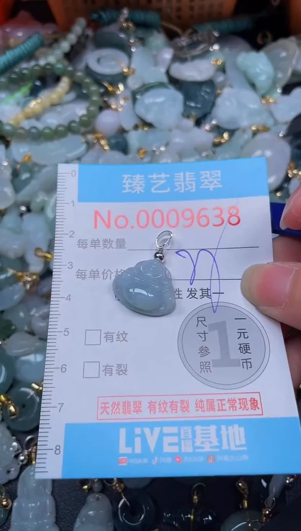 吊坠(不含链)未镶嵌翡翠9638