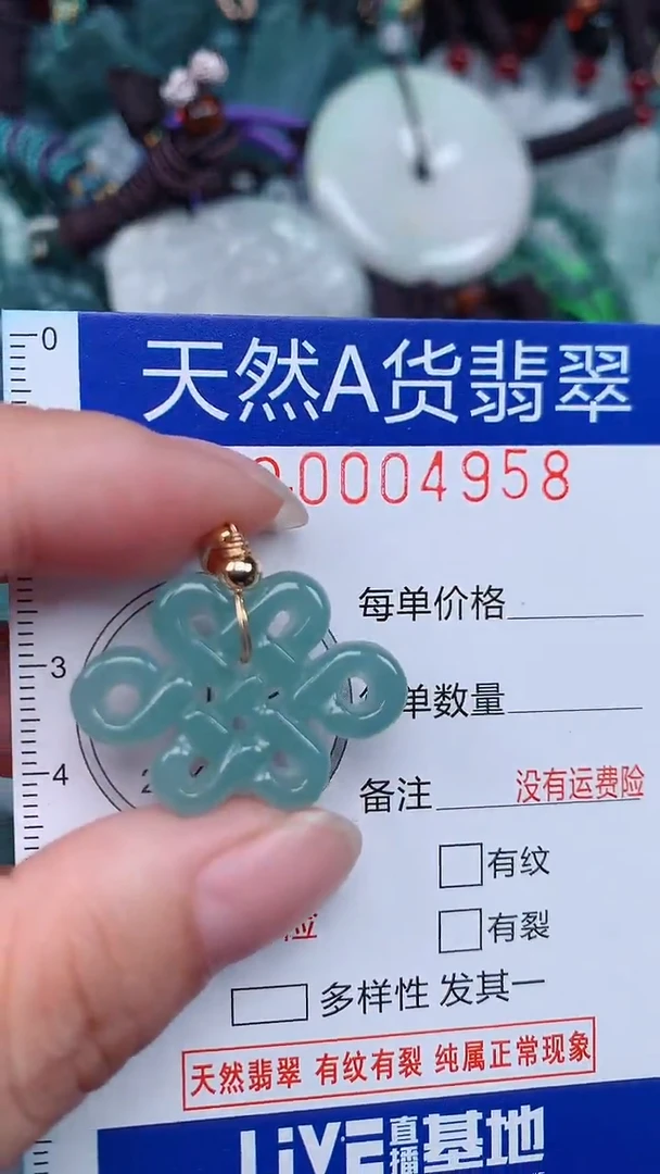 颈饰未镶嵌翡翠...0004958
