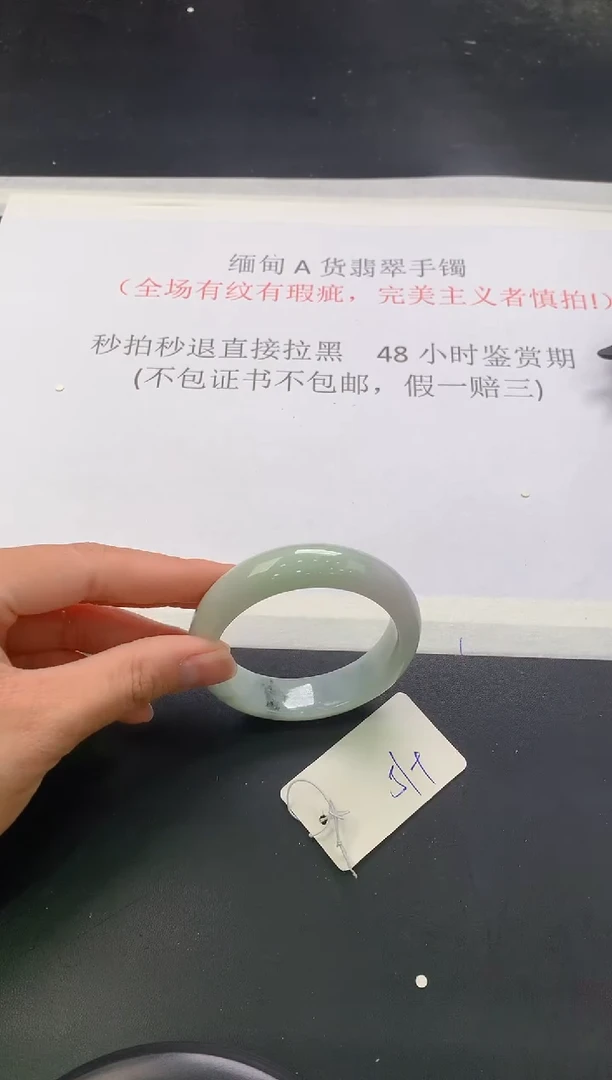 翡翠手镯未镶嵌109