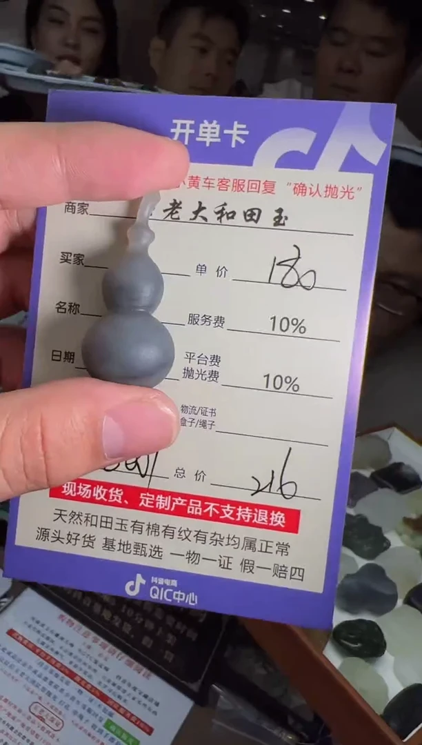 定制和田玉8007毛货需要抛光