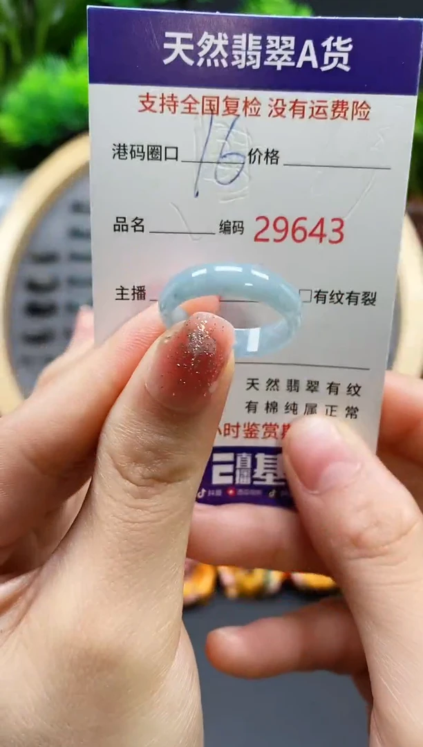 【闪购商品】翡翠戒指未镶嵌天然翡翠戒圈9643