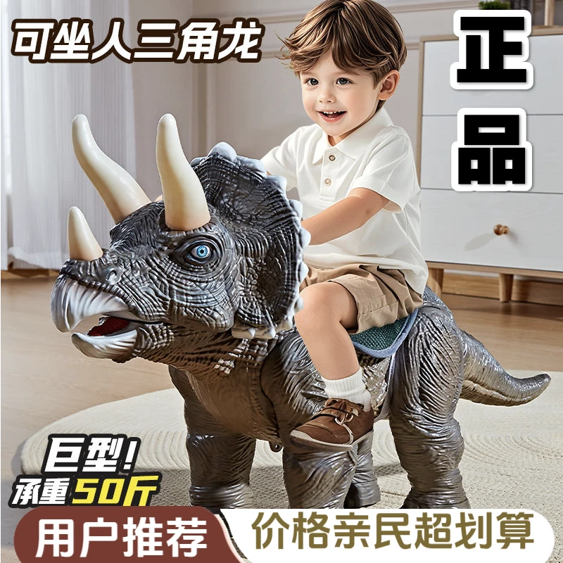 仿真三角龙声光可骑行滑行腕龙大号男孩儿童玩具恐龙特大号