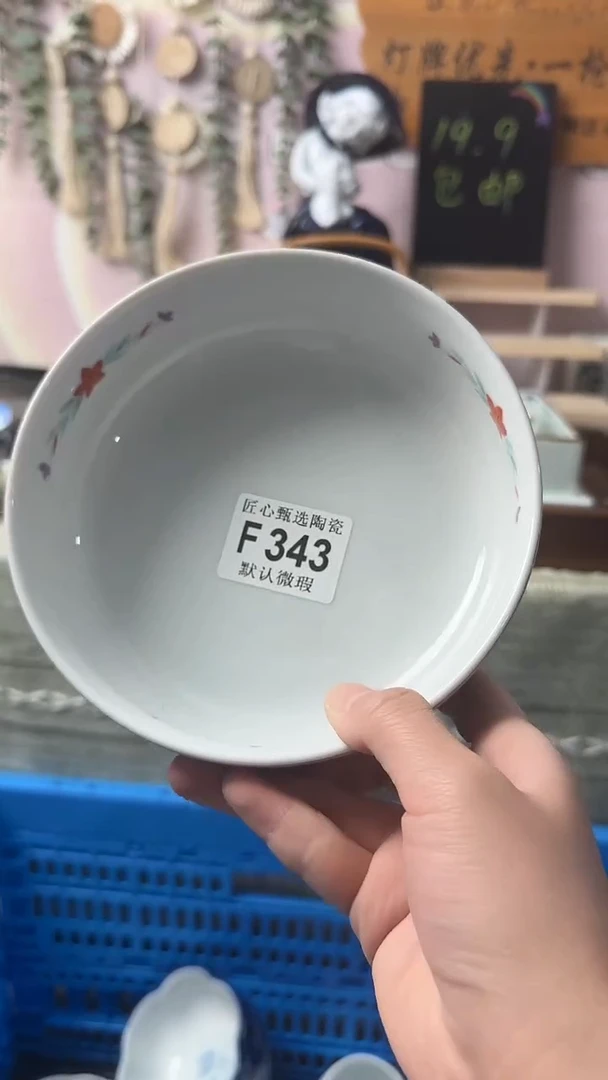 瓷片喜*?闪购产品默认破F343