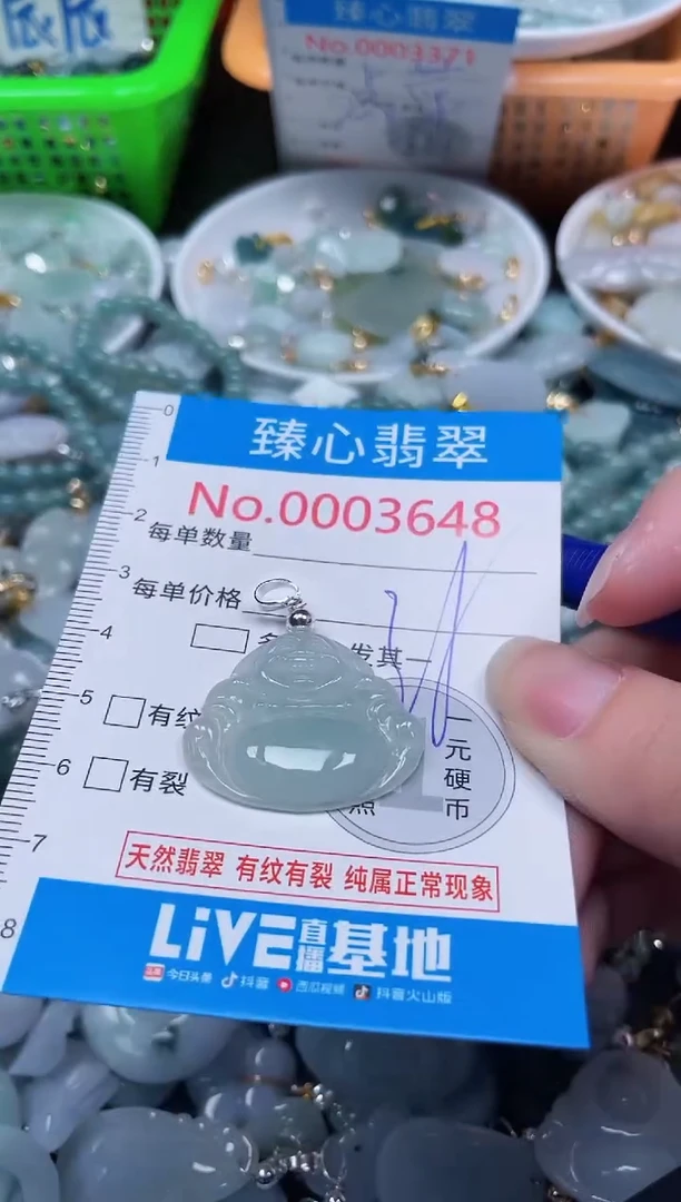 颈饰未镶嵌翡翠3648