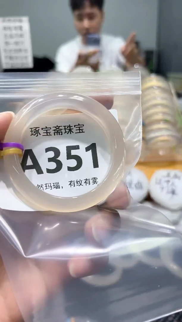 玛瑙/玉髓手镯未镶嵌A351
