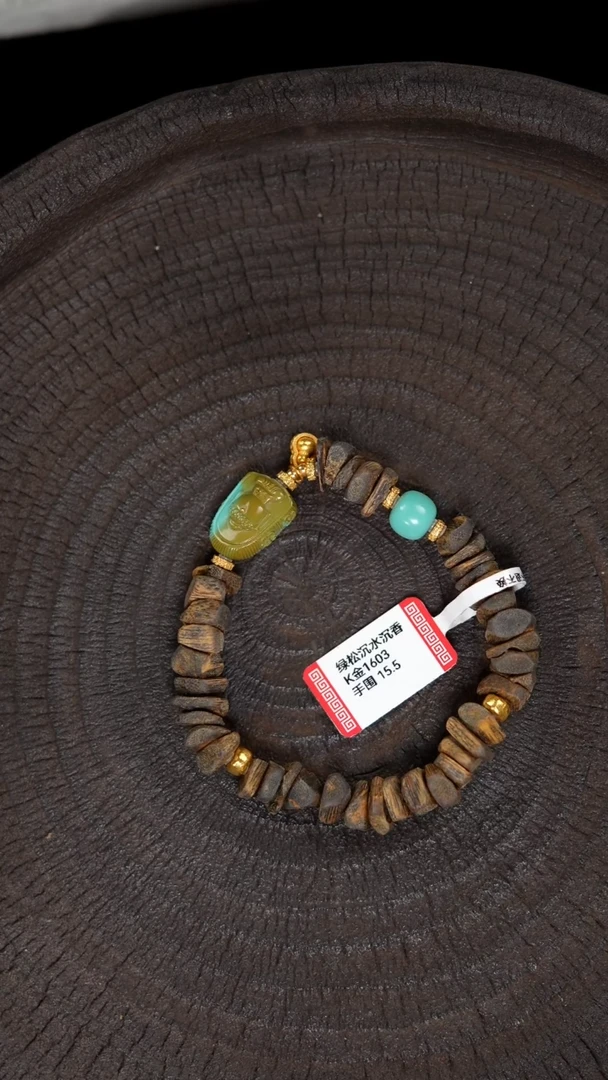 手串沉香绿松15.5