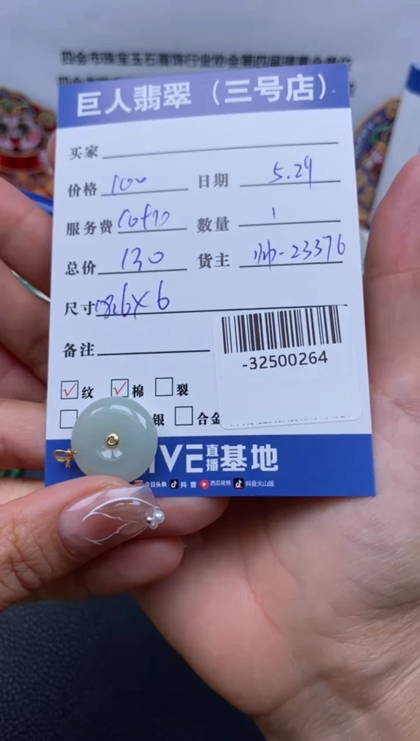 翡翠裸石18K金镶嵌多人-32500264