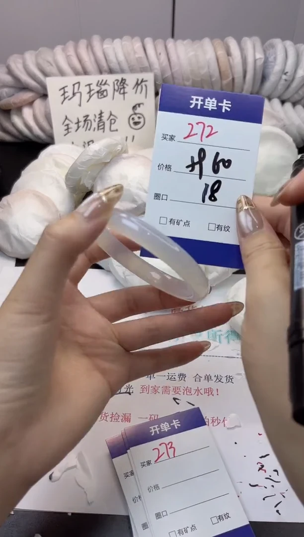 手镯玛瑙/玉髓未镶嵌272