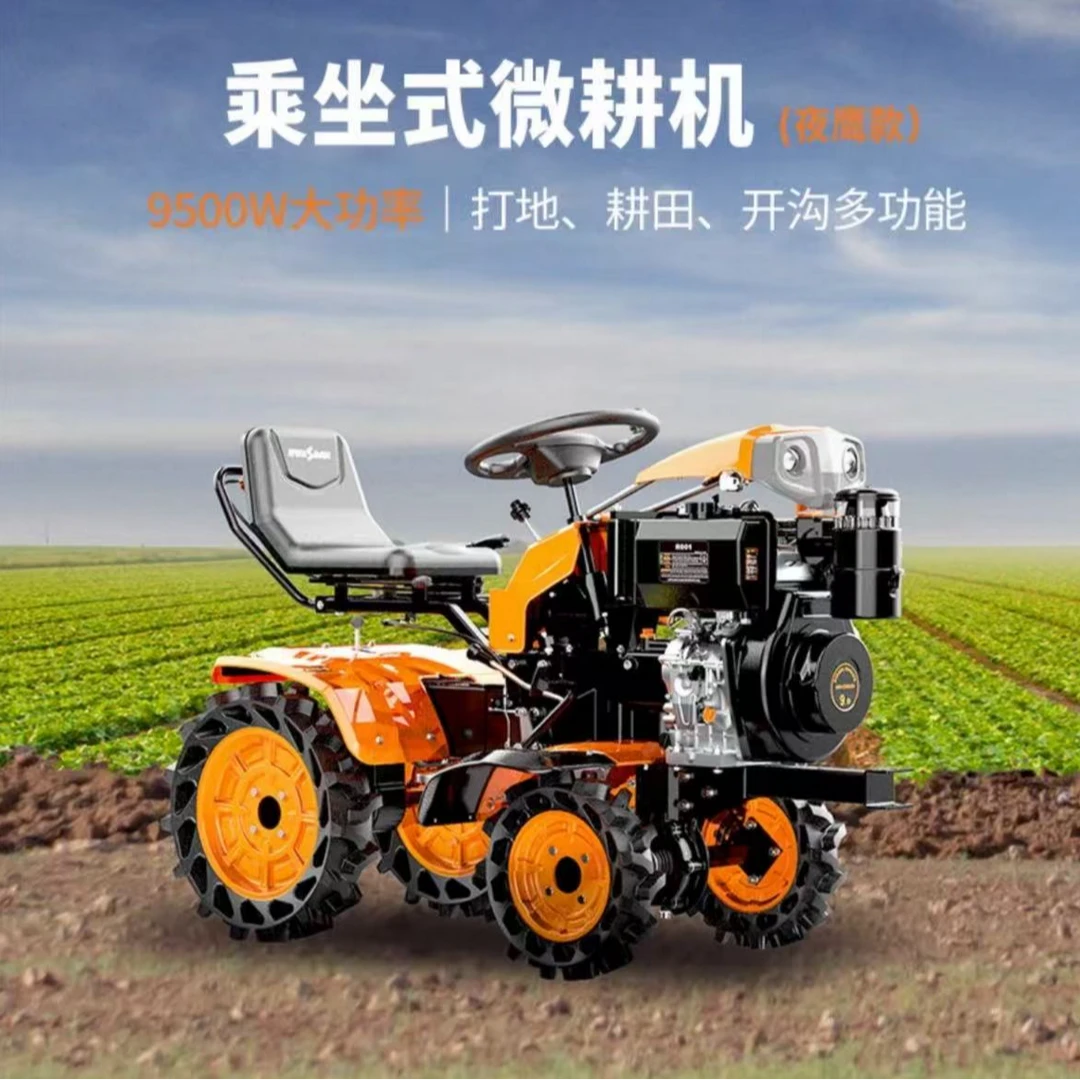 HWASDAN/华世丹四驱坐式水旱两用微耕机升级款R001水旱两用