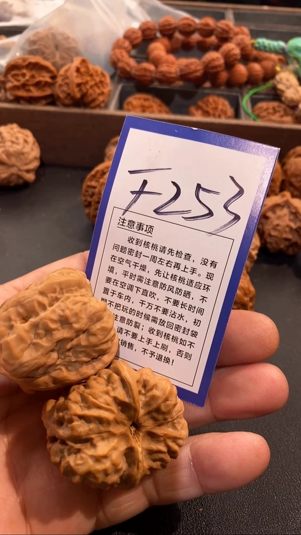 把件文玩核桃37蛤蟆头