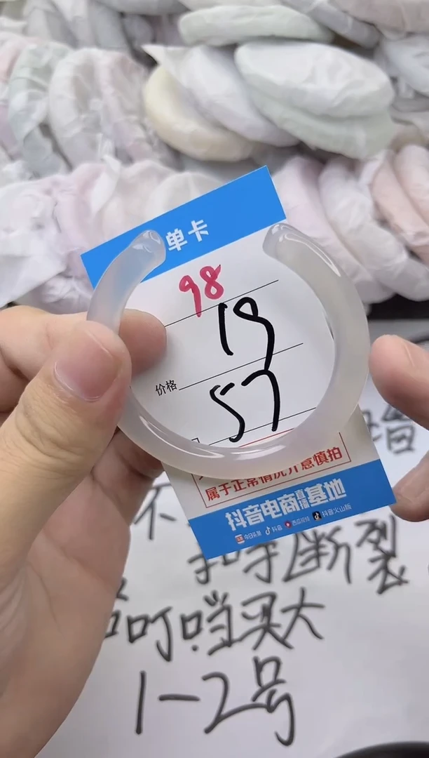 玛瑙/玉髓手镯未镶嵌98