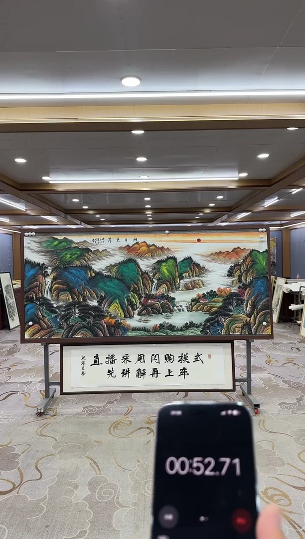 【闪购商品】绘画xc邵明义-八尺-国画