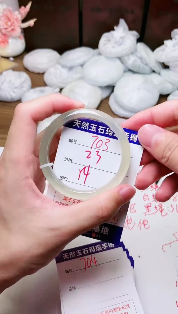 手镯玛瑙/玉髓未镶嵌703