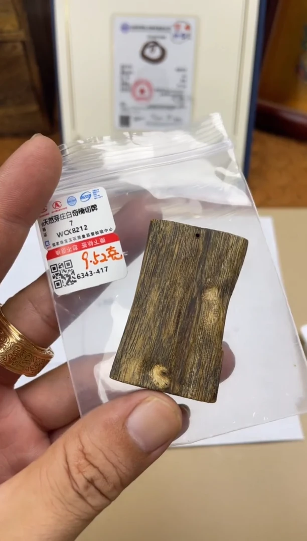 沉香吊坠WCX8212发一件