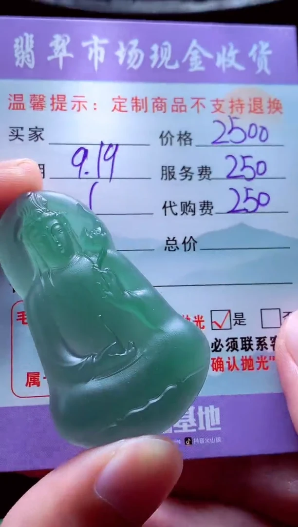 未镶嵌定制翡翠熊***?翡翠毛货定制529554