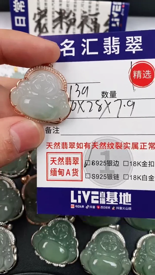 颈饰银S925镶嵌翡翠·
