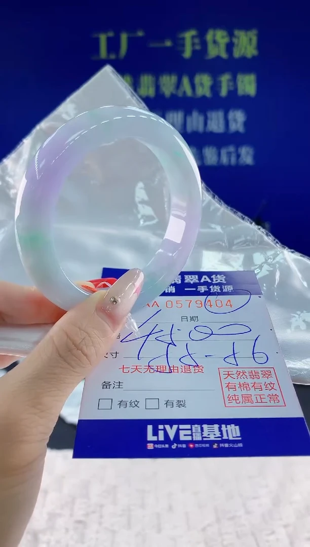 翡翠手镯未镶嵌04天然翡翠A货