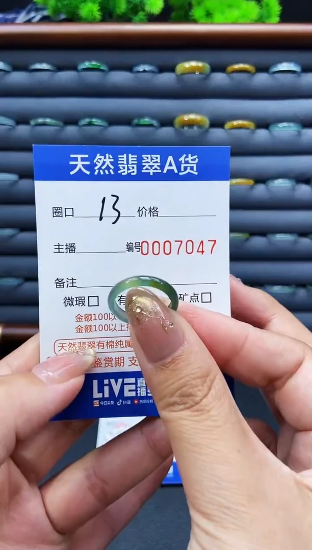 未镶嵌戒指翡翠戒圈